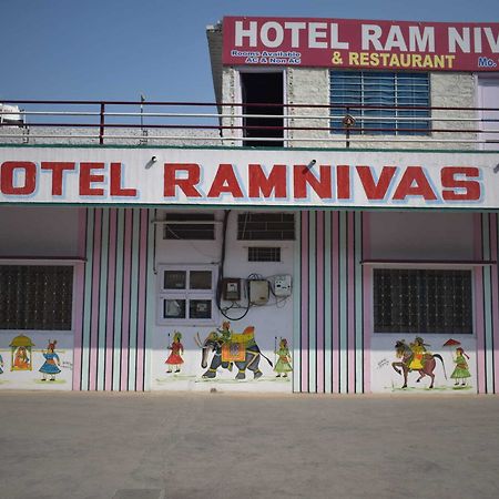 Hotel Ram Niwas Udaipur Exterior foto